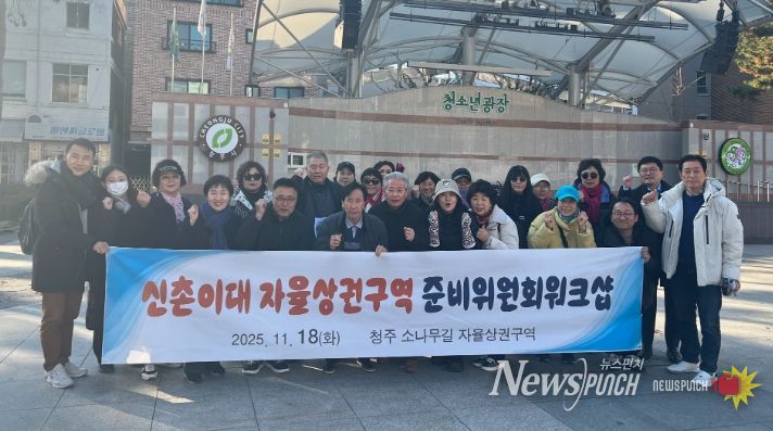 서울 서대문구, 청주시 소나무길 자율상권구역 벤치마킹