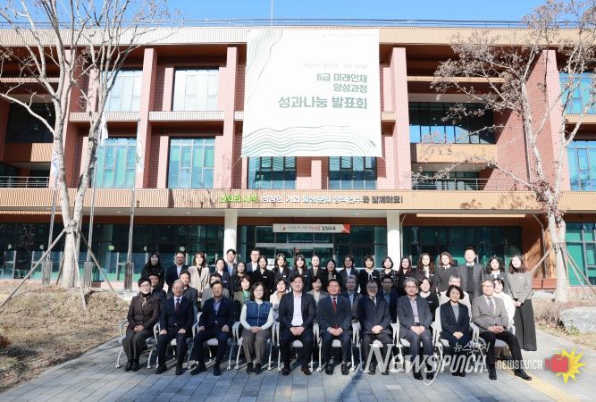 교육연수원, 6급 미래인재 양성과정 4기 성과나눔발표회 개최