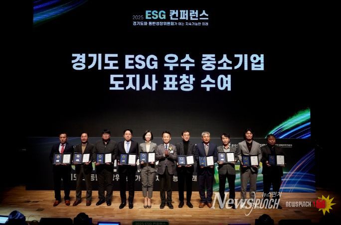 2025 경기도-동반위 ESG 콘퍼런스