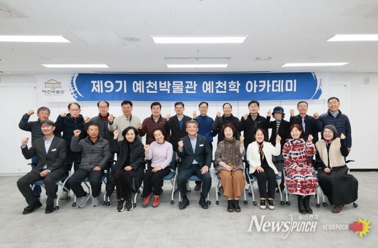 예천박물관 예천학아카데미 수료식