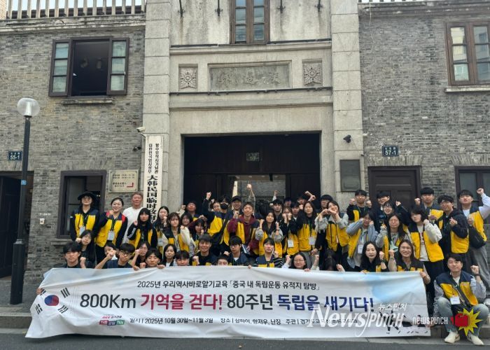 2025 의정부 우리역사바로알기교육'중국 내 독립운동 유적지 탐방'활동 성료