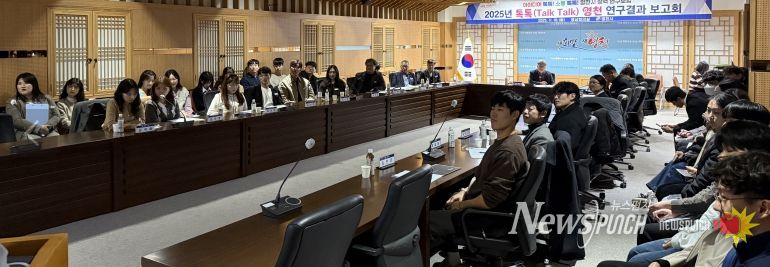 영천시는 18일 시청 영상회의실에서 정책연구모임 ‘2025년 톡톡(Talk Talk) 영천’의 최종 연구결과 보고회를 개최했다.