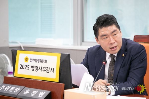 경기도의회 유경현 의원