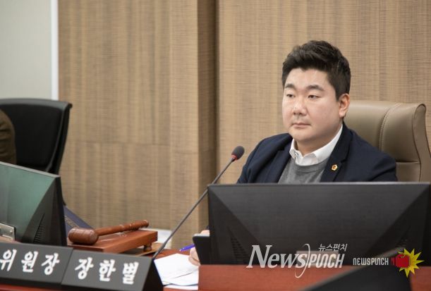 경기도의회 장한별 의원