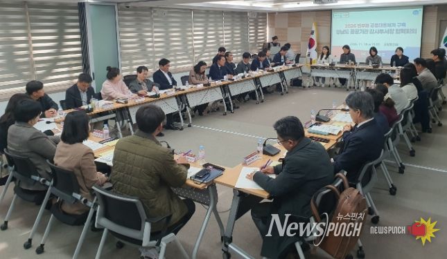 경상남도 공공기관 감사부서장 협력회의