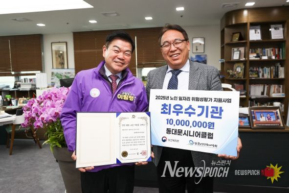 동대문시니어클럽 노인일자리사업 안전보건관리 최우수 기관 선정 기념촬영(왼쪽부터 이필형 동대문구청장, 양동호 기관장)