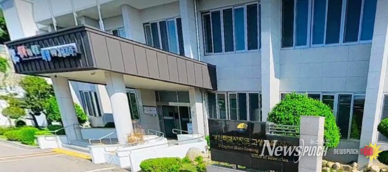 고성교육지원청