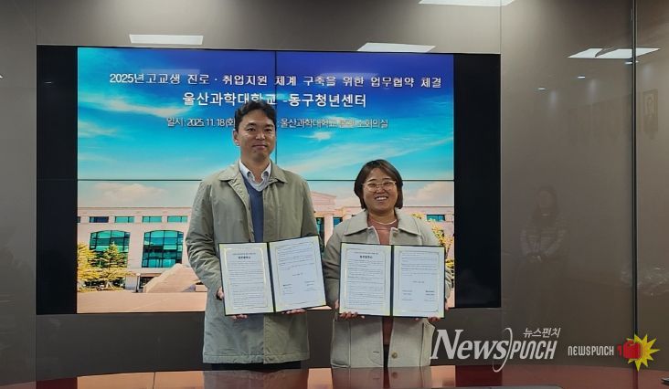 동구 청년센터 고교생 진로 취업 협력체계 구축 협약