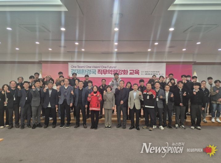 강릉시 경제환경국, 직원 대상 직무역량강화 교육