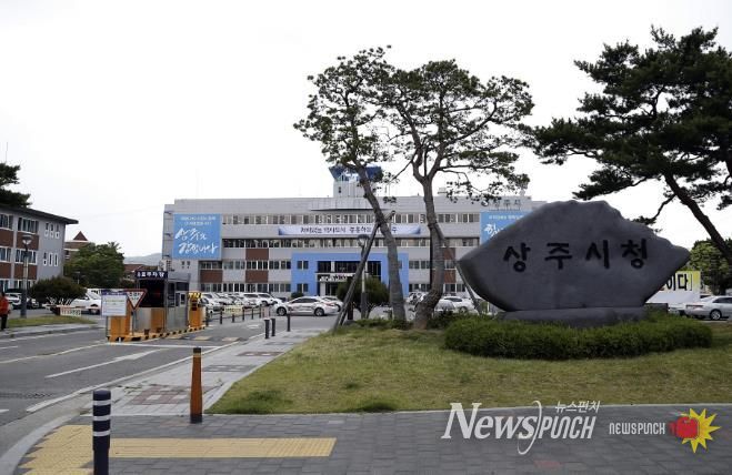 상주시청