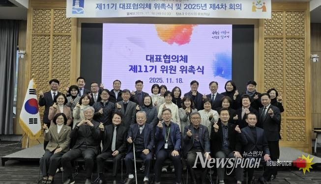 제11기 수원시 지역사회보장협의체 대표협의체 위원들이 단체 사진을 촬영하고 있다