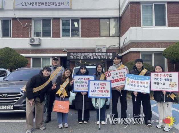 안산시중독관리통합지원센터와 안산단원경찰서 관계자들이 음주폐해 예방 캠페인을 실시하고 기념촬영을 하고 있다.