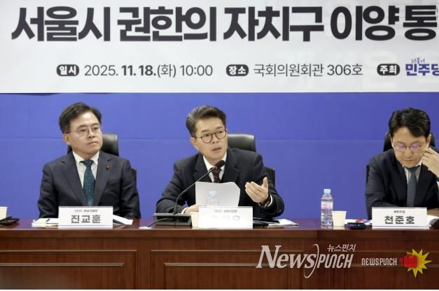 18일 오전 국회에서 열린 토론회에 참석해 발언하고 있는 정원오 성동구청장(가운데) 모습