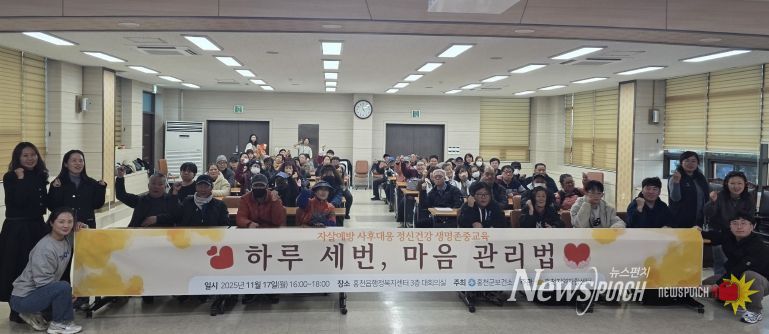 홍천군정신건강복지센터, 홍천군지역자활센터 이용자와 종사자 정신건강교육 실시