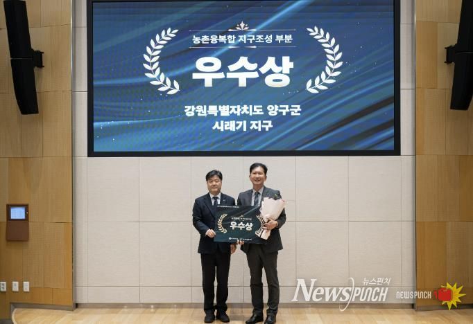 양구군, 2025 농촌융복합산업 우수사례 경진대회