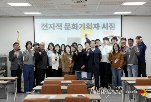 사천문화재단, 지역 문화기획자 네트워킹 행사 성료