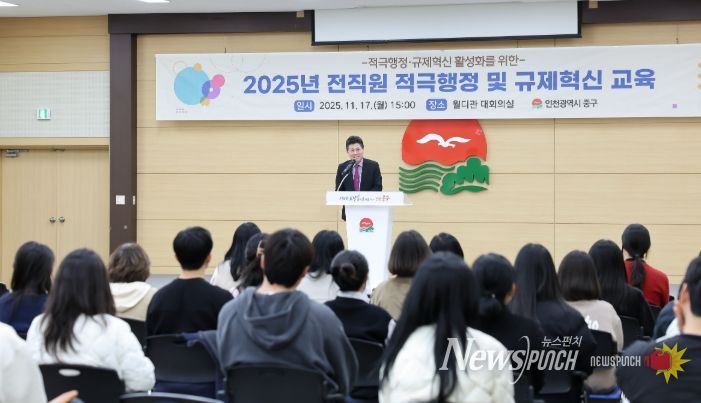 중구 “구민 공감 적극행정 실현 앞장” 전 직원 대상 교육