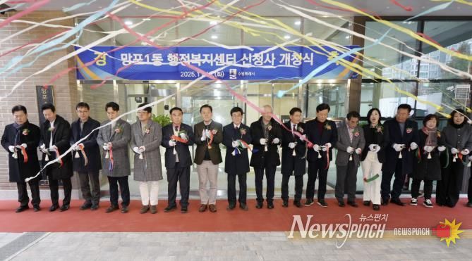 이재준 수원시장(왼쪽 7번째), 이재식 수원시의회 의장(왼쪽 6번째) 등 개청식 참석자들이 테이프를 자르고 있다.