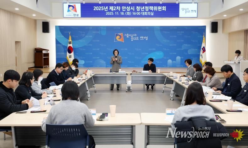 2025년 제2차 안성시 청년정책위원회 개최