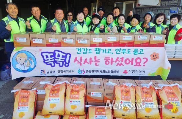 이웃을 잇는 마음, 안성시 금광면 지역사회보장협의체가 만든 따뜻한 식탁