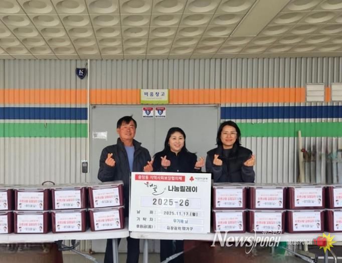 오산시 중앙동, 지역사회보장협의체 우기제 위원장 김장김치 기부