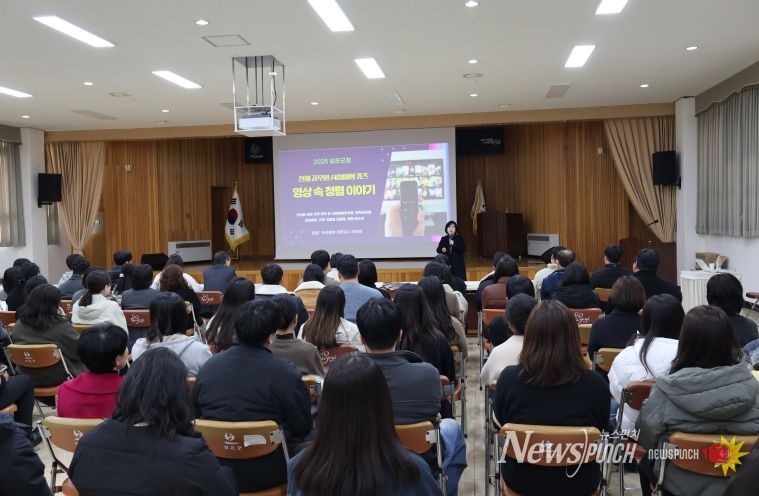 보은군, 부패방지 교육을 통한 ‘청렴의식’ 강화 - 청렴연수원 주양순 강사가 강의하는 모습