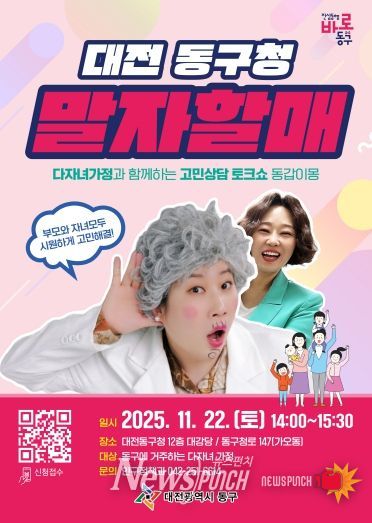 말자할매 포스터