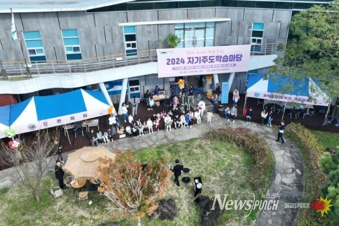 2024년 자기주도학습마당