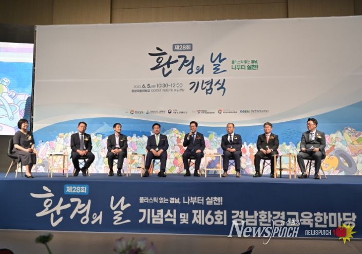 2024년 제6회 경남환경교육한마당