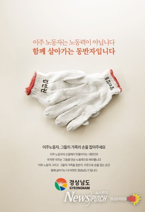 포스터부문 최우수 '노동력이 아닌 동반자입니다'