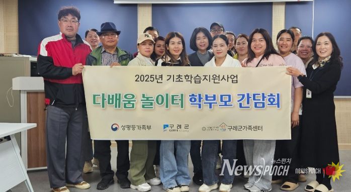 기초학습지원사업 “ 학부모 간담회 ”