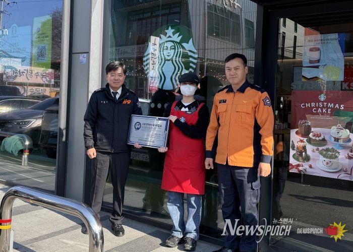 가평소방서, ‘스타벅스 남이섬점 다중이용업소 안전관리 우수업소’ 인증 표지 전달