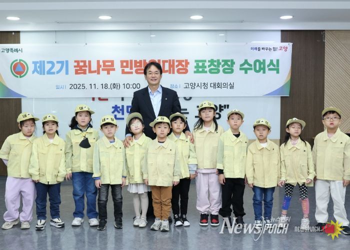 제2기 꿈나무 민방위대장 표창장 수여식 기념촬영