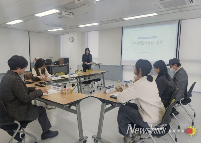 2025년 하반기 지역사회협의체 회의
