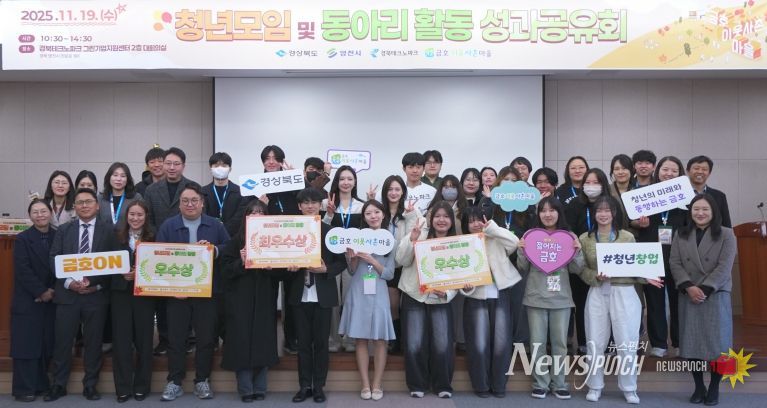 전국 청년 54명, 금호에서 지역과 함께한 1년의 성과를 공유하다