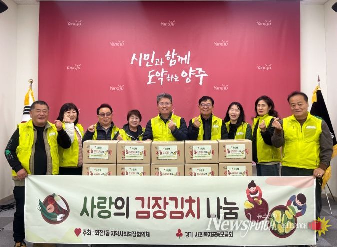 회천1동 지역사회보장협의체, 김장김치 나눔으로 따뜻한 겨울 준비