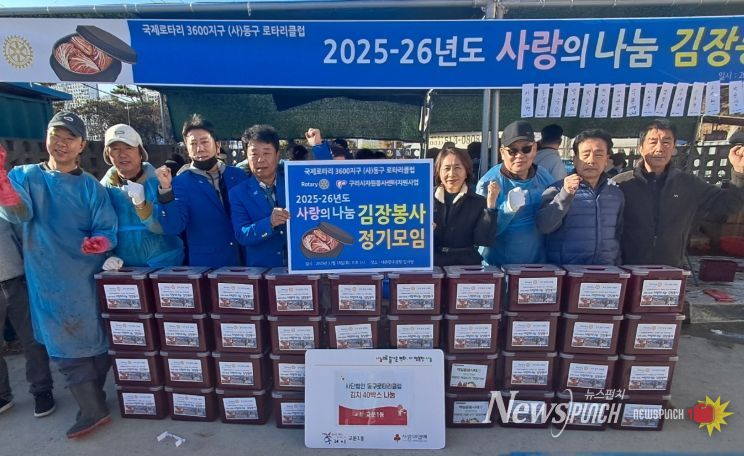 구리 교문1동에 퍼진 따뜻한 온기… 동구로타리클럽, 김치 40박스 기탁