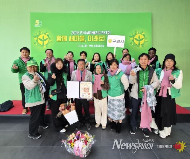 안정섭 구리시새마을회장, 대통령 훈격 ‘새마을포장’ 수상