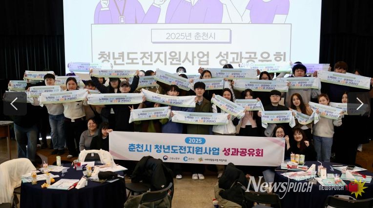 청년도전지원사업 성과공유회