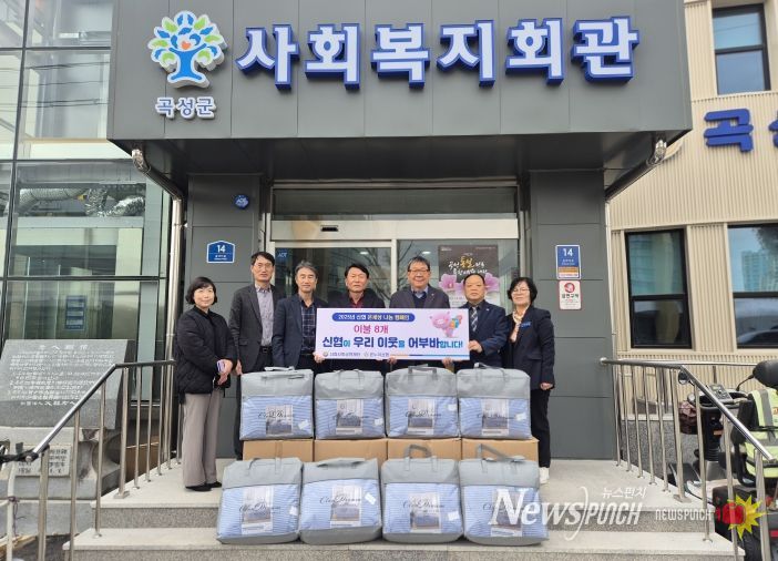 취약계층을 위한 이불 기탁식