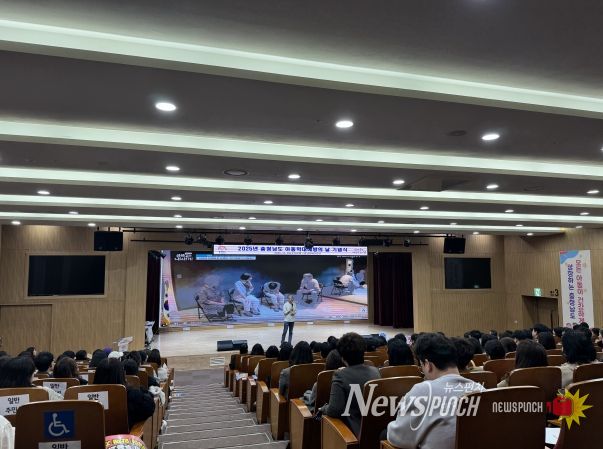 아동학대 예방의 날 기념식