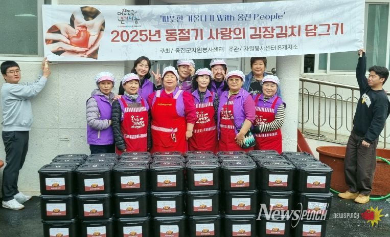 옹진군자원봉사센터, 동절기사랑의김장김치담그기