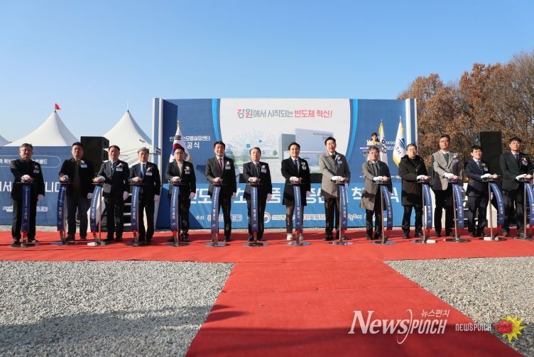 반도체 소모품 실증센터 착공