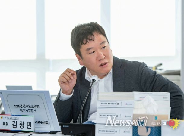 경기도의회 김광민 의원