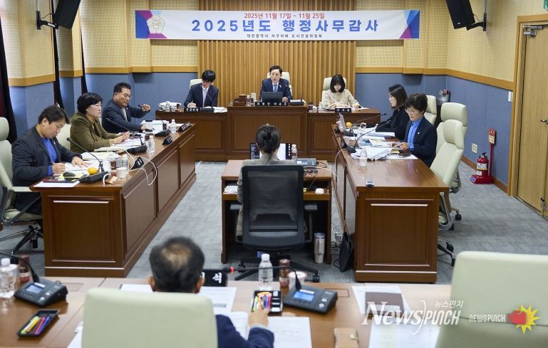 대전 서구의회 도시건설위원회, 행정사무감사 2일 차