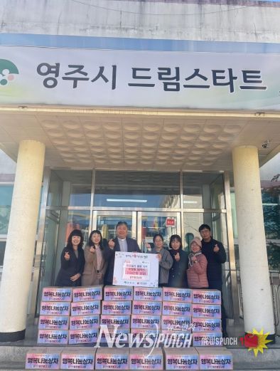 영주평강교회, 영주시드림스타트에 생필품 기탁 단체기념사진