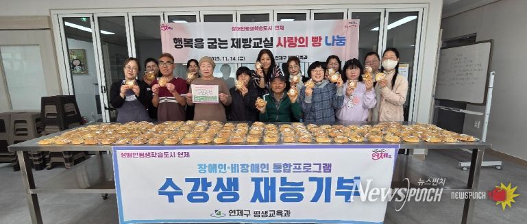 ‘사랑의 빵’ 나눔