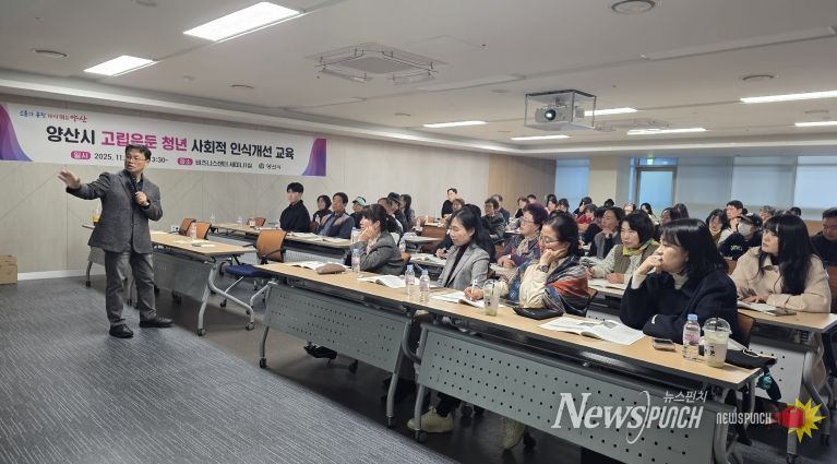 고립 은둔 청년 인식개선 교육