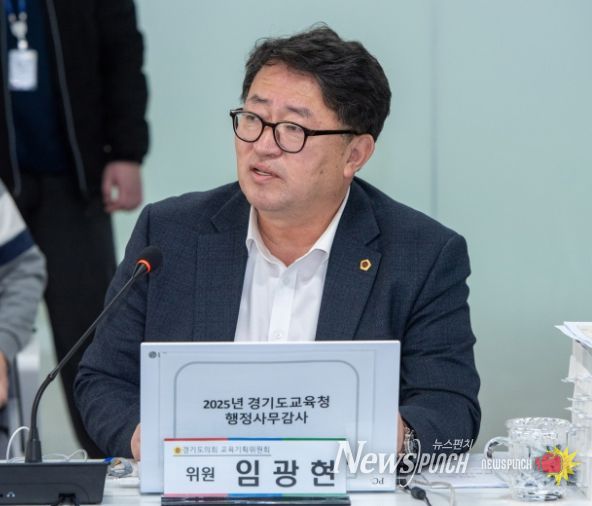 경기도의회 임광현 의원