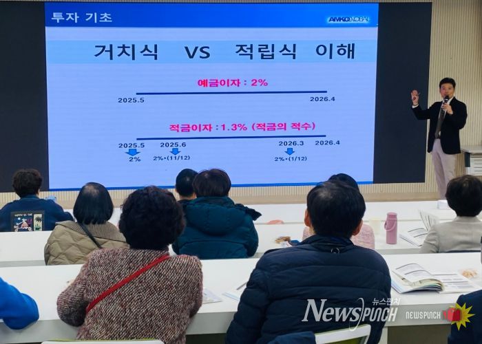 교육연수원, 퇴직 예정 교원을 위한 슬기로운 제2의 인생 설계